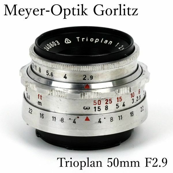 ◆Meyer-Optik Gorlitz◆ Trioplan 50mm F2.9 ◎バブルボケ ★Exakta メイヤーオプティック ◎トリオプラン 単焦点 オールドレンズ