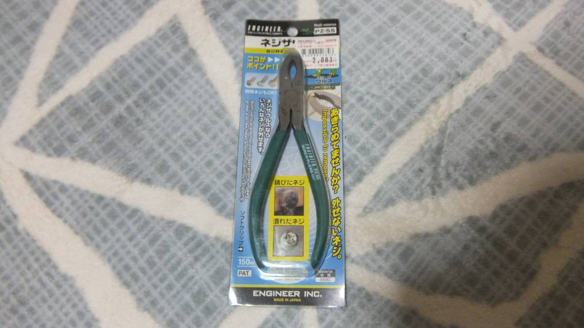 N05 ネジザウルス PZ-55 株式会社エンジニア M1.6 潰れたネジ 特殊ネジ 取り外しM4 レスキューツール スクリュープライヤー