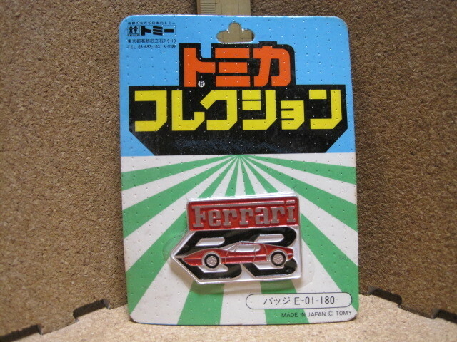 【これヤバ？何？見た事なくね？トミカ コレクション】フェラーリ ピンバッジ 販促品 非売品 日本製 MADE IN JAPAN！01-180 稀少 tomica！