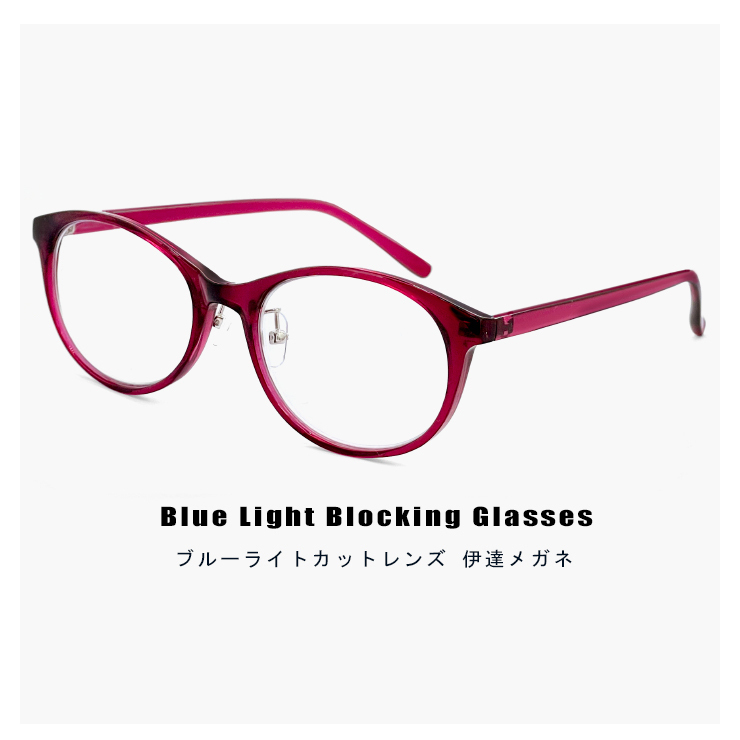新品 ブルーライトカット メガネ pyb102-3 PCメガネ 伊達メガネ 度なし ブルーライト 39％カット ウェリントン uvカット 紫外線対策