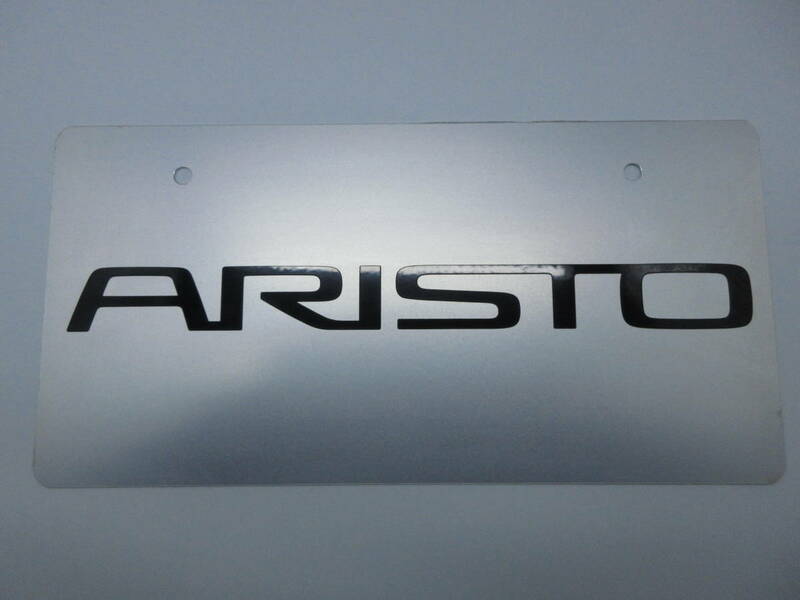 トヨタ 2代目アリスト 後期　ARISTO ディーラー 新車 展示用 非売品 ナンバープレート マスコットプレート