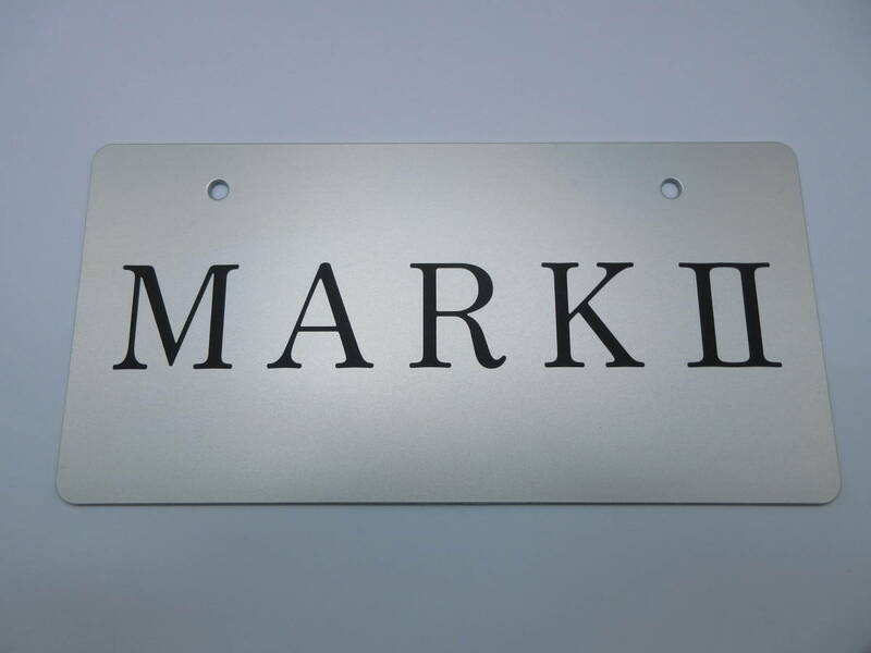 トヨタ マークⅡ　MARK Ⅱ　 ディーラー 新車 展示用 非売品 ナンバープレート マスコットプレート