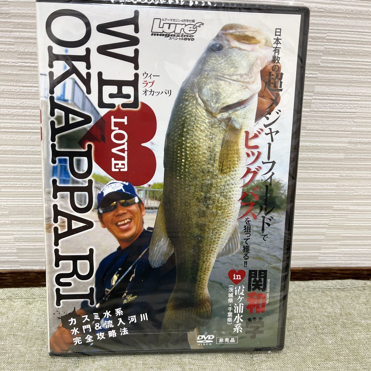 ルアー　マガジン　スペシャル　DVD 関和　学　非売品　付録　新品　未開封　送料無料