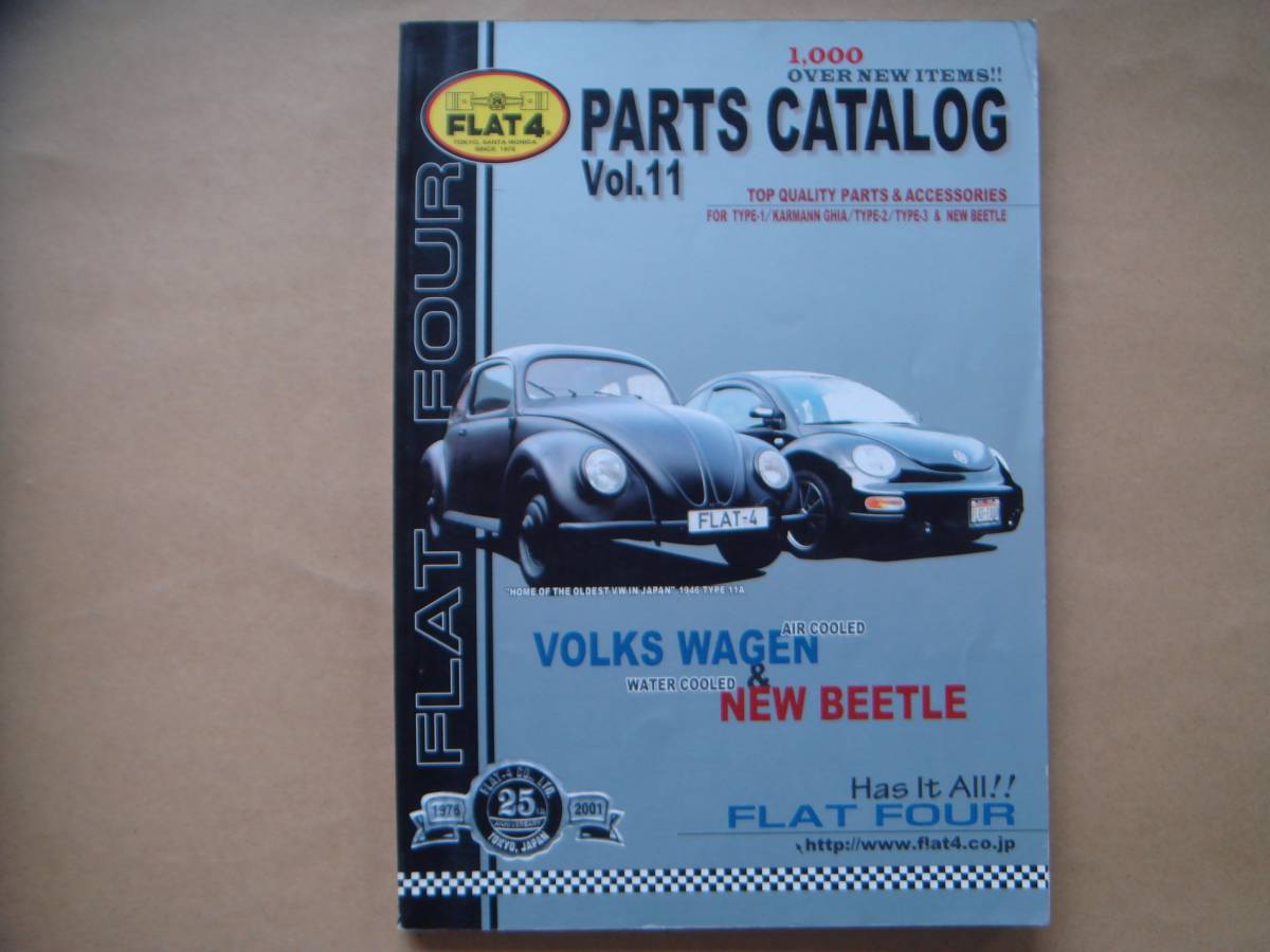 VW FLAT 4 　空冷　 パーツカタログ　 Vol.11 　日本語　 フルカラー 　タカ１０