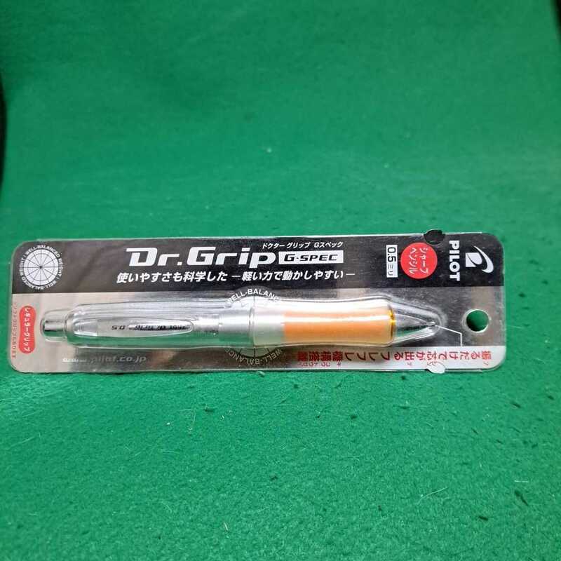 未使用品 Dr.Grip G-SPEC シャープペン 0.5mm フレフレ機構 パイロット 送料140円