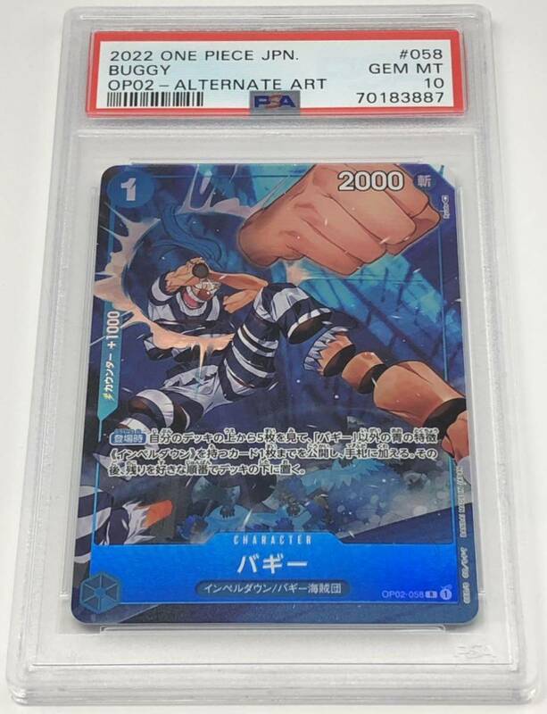 PSA10 バギー パラレル レア ワンピース 頂上決戦 ワンピースカードゲーム 鑑定品 PSA