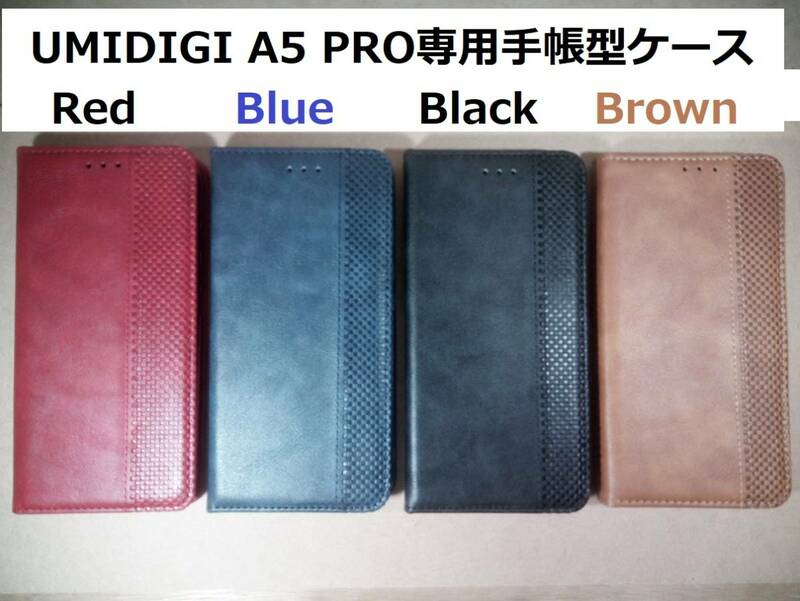 UMIDIGI A5 PRO 手帳型ケース【送料140円】