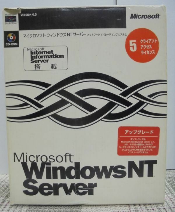 Windows NT Server 4.0　（5クライアントアクセスライセンス）アップグレード版／中古パッケージ