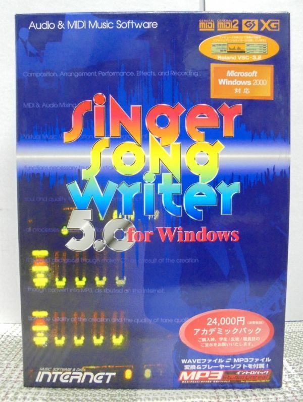 ☆Windows☆ シンガーソングライター 5.0 for Windows アカデミックパック／mp3 イントロパック付属（Singer SoNg Writer）/作曲系ソフト