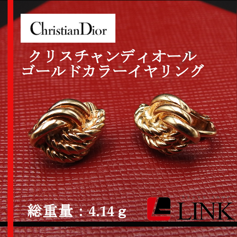 【正規品】クリスチャンディオール ゴールドカラー デザイン イヤリング アクセサリー GP (Christian Dior) レディース ヴィンテージ