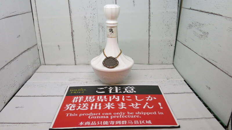 ☆GOL☆【群馬県発送のみ】 【未開栓】NIKKA ニッカ 鶴 17年 陶器ボトル ウイスキー 700ml 43% 1419ｇ