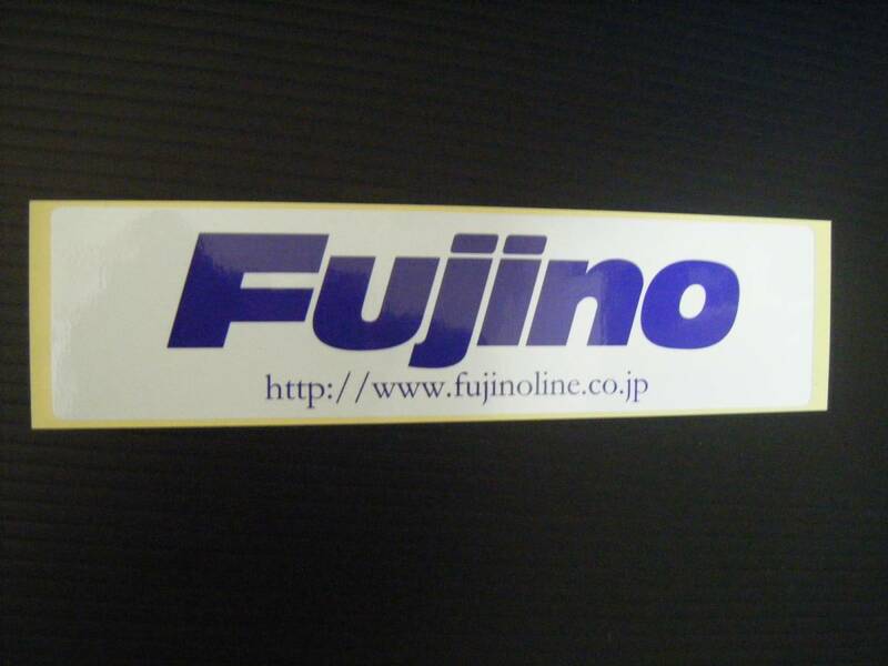 フジノ ステッカー 新品　Fujino　フジノライン