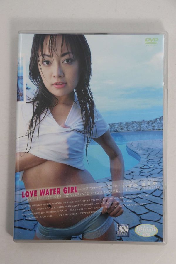 ■ＤＶＤ■いずみさえか　Ｌｏｖｅ　Ｗａｔｅｒｇｉｒｌ■いずみさえか■中古■