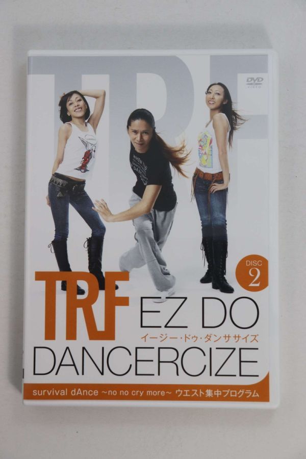ＴＲＦ　ＥＺ　ＤＯ　ＤＡＮＣＥＲＣＩＺＥ（ＤＩＳＣ２）［ウエスト集中プログラム］■ＴＲＦ■中古■