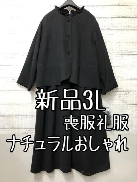 新品☆3L喪服礼服ブラックフォーマル黒系ナチュラルおしゃれアンサンブル☆t168