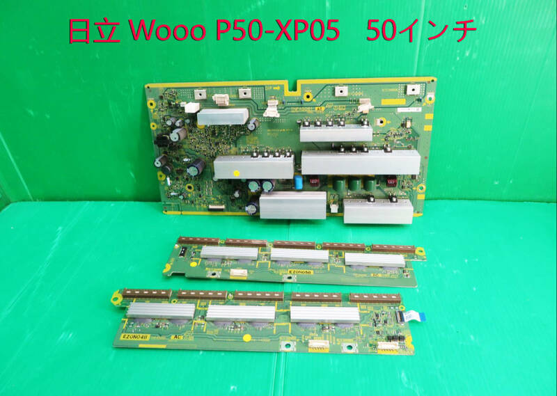 T-3907▼HITACHI　日立　プラズマテレビ　P50-XP05　 SC(TNPA5081)&SD(TNPA5091)&SU(TNPA5090)モジュール基盤 SC&SD&SU Board　ジャンク！