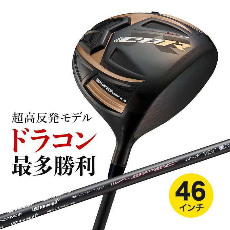 ★新品★激飛び！！超高反発 WORKS GOLF CBR ブラックプレミア max 1.7 9.5 / 10.5 UST マミヤ Vspec-αⅣ シャフト仕様 R / SR / S