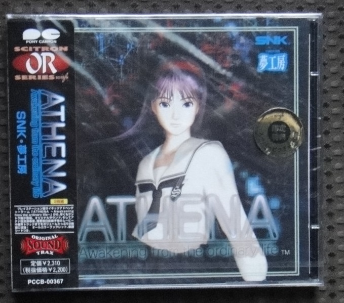 ☆貴重！ゲーム・ミュージック サウンドトラックCD　ATHENA　アテナ☆