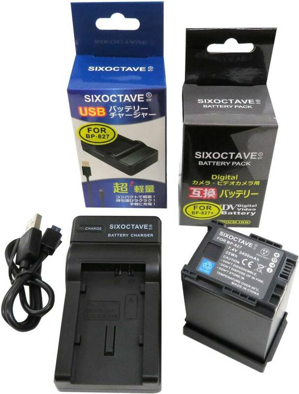 BP-819 BP-819D BP-827 BP-827D Canon キャノン 互換バッテリー 1個と 互換USB充電器 の2点セット