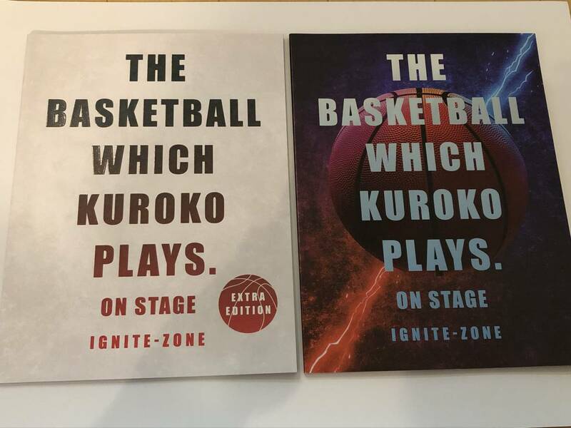 即決　黒子のバスケ　舞台パンフ2冊セット　小野賢章/安里勇哉/牧田哲也/河合龍之介