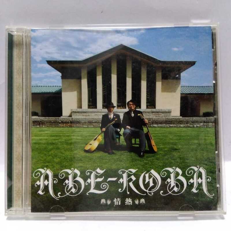 中古CD 【国内盤CD】 アベコバ／情熱