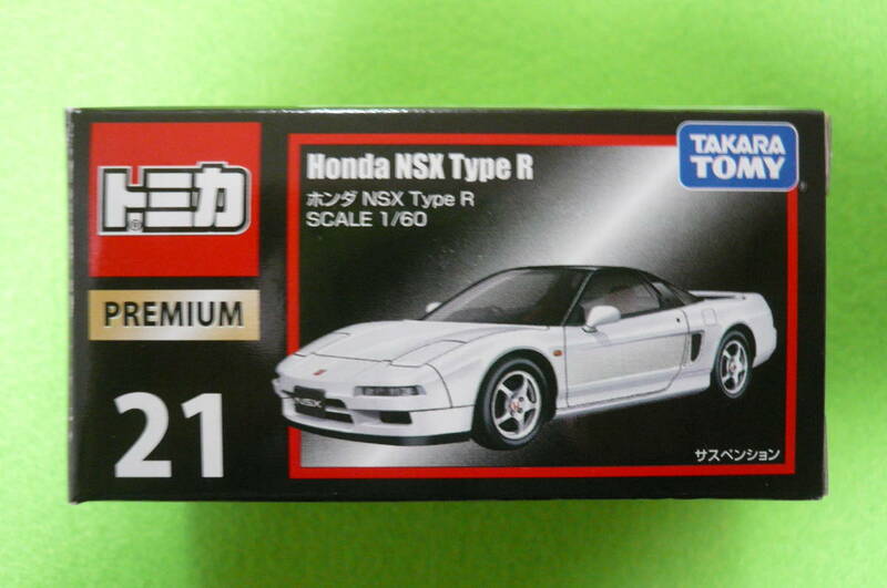 【希少・初期パッケージ】 トミカプレミアム No.21 ホンダ NSX Type-R