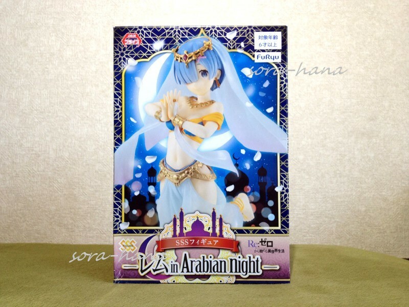 残1 難あり 非売品 新品 未開封 Re:ゼロから始める異世界生活 リゼロ SSSフィギュア Arabian night レム REM 送料870円