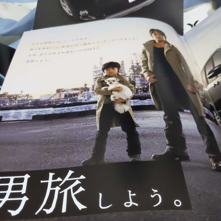 トヨタボクシー＆反町隆史さん男旅のカタログ【2012.10】5点セット（非売品）新品