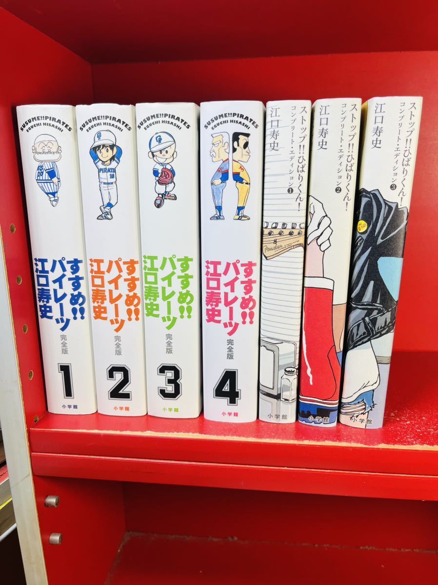すすめ!!パイレーツ 完全版 全4巻 /江口寿史　ストップ！！ひばりくん！コンプリート・エディション　全3巻/全巻セット/江口寿史
