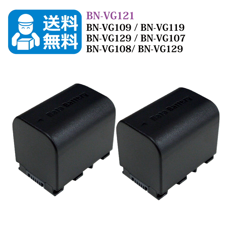 JVC Ｖictor　【送料無料】　BN-VG121 / BN-VG108　互換バッテリー　2個 GZ-E280 / GZ-E310 / GZ-E320 / GZ-E325 / GZ-E345
