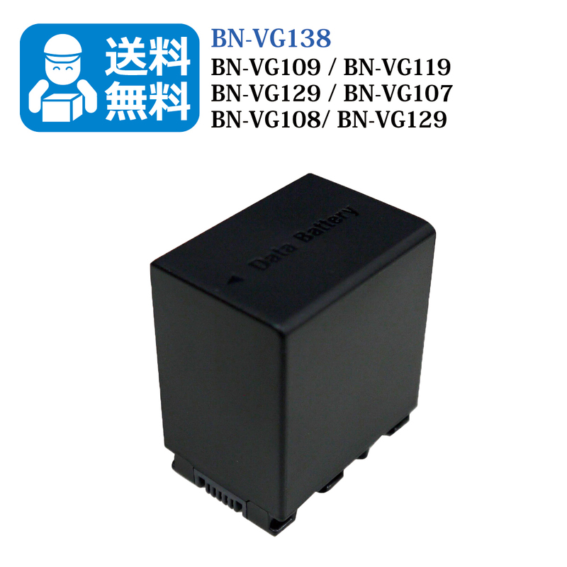 JVCケンウッド　【送料無料】　BN-VG138 / BN-VG107 　互換バッテリー　1個 　 GZ-HM438 / GZ-HM450 / GZ-HM460 / GZ-EX355