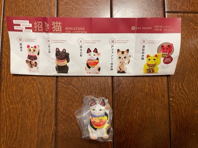 招き猫ミニチュアコレクション 第2弾　大浜土人形