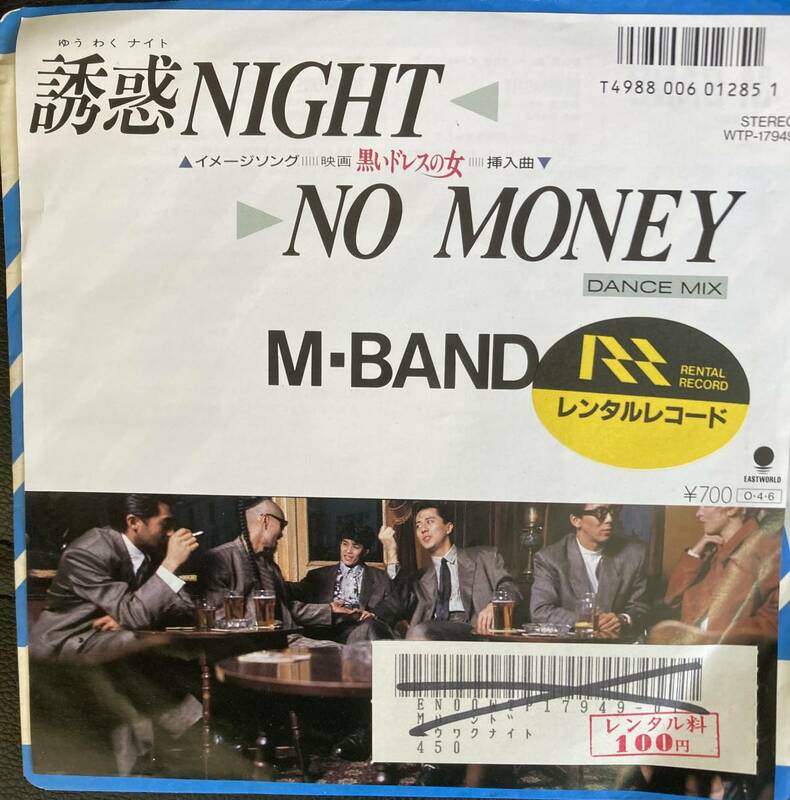  盤面美品！ 希少視聴済み！ B-BAND 誘惑 Night EP レコード 7inch 黒いドレスの女 挿入歌 NO MONEY