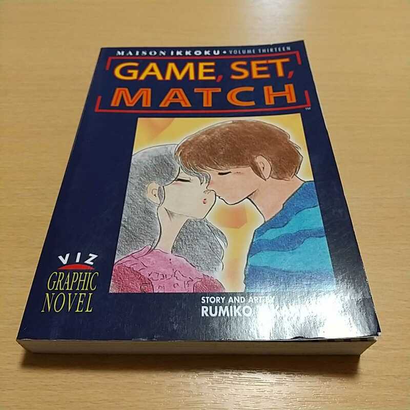 洋書 英語版 Maison Ikkoku, Volume 13 Game, Set, Match めぞん一刻 高橋留美子 中古 漫画 洋書 英語学習 ISBN：9781569314357