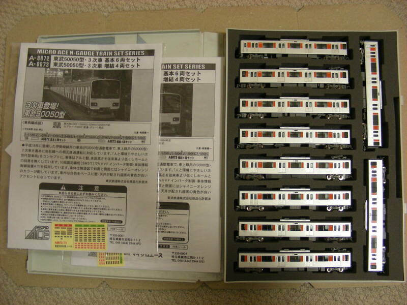 マイクロエース「東武鉄道５００５０型３次車　１０両編成（中古品）」