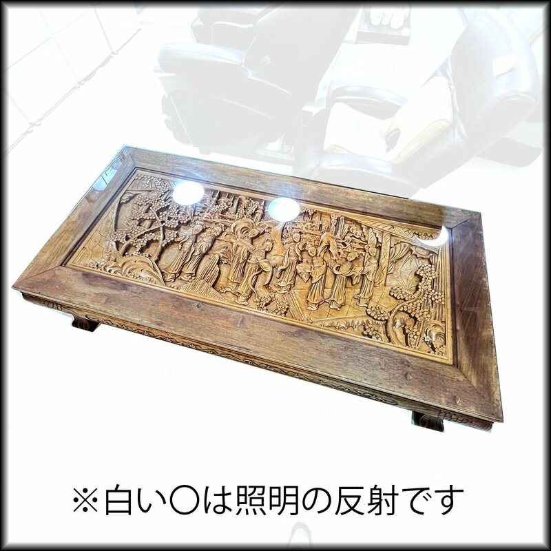 ◆センターテーブル◆中国木彫り 座卓 ガラス天板 高級 中古 札幌 藻岩