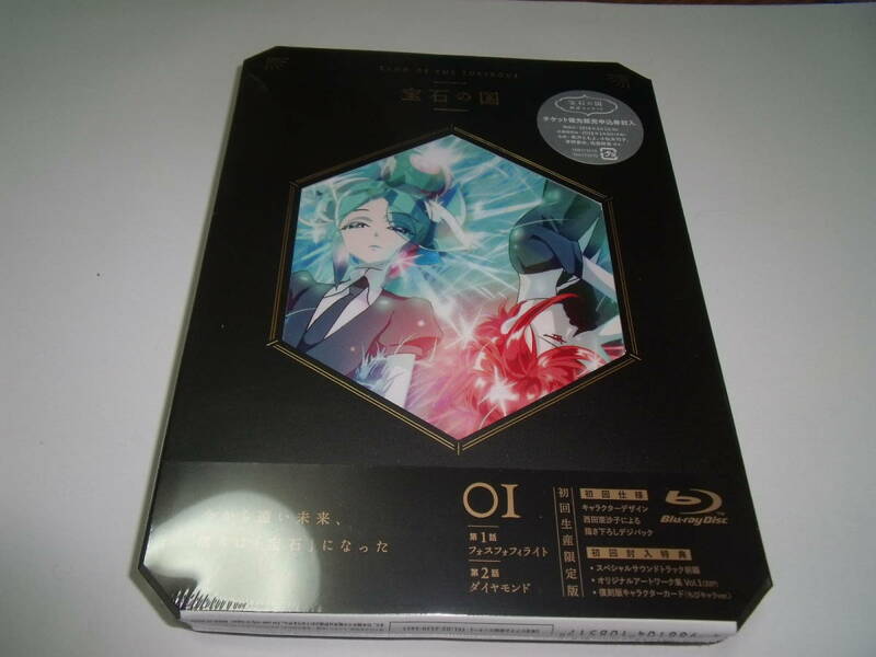 宝石の国 Vol.1 (初回生産限定版)　[Blu-ray]