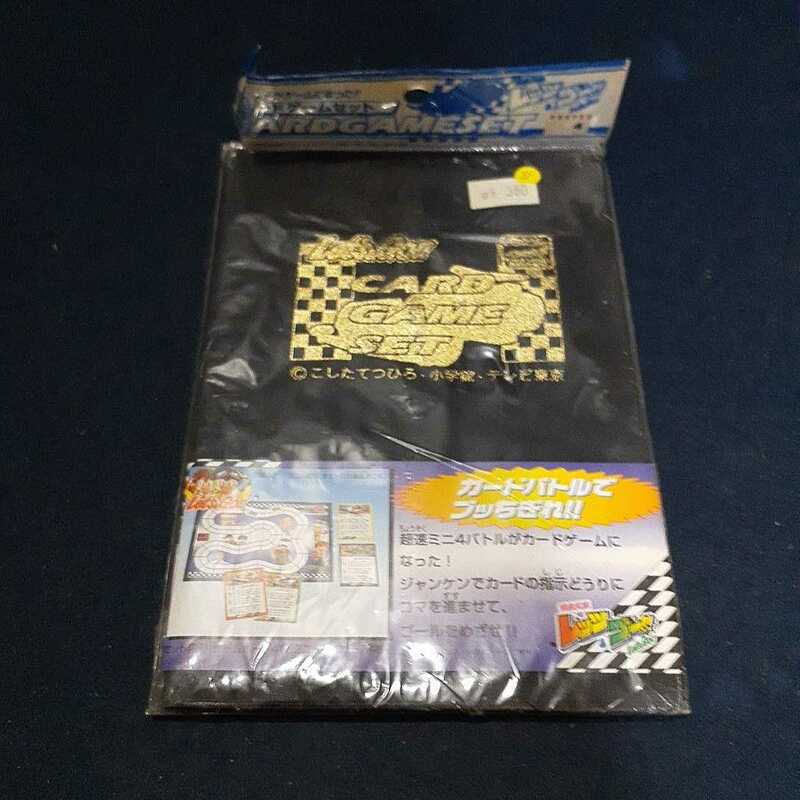 [未開封]天田印刷加工(株) カードゲーム「爆走兄弟 レッツ&ゴー」1996年製