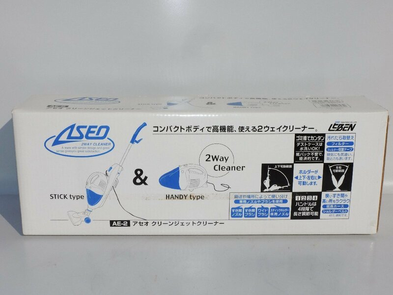 【１度も使っておらず新品同様/送料無料】アセオ クリーンジェットクリーナー AE-2 縦型掃除機 スティックタイプ ブルー 未使用品