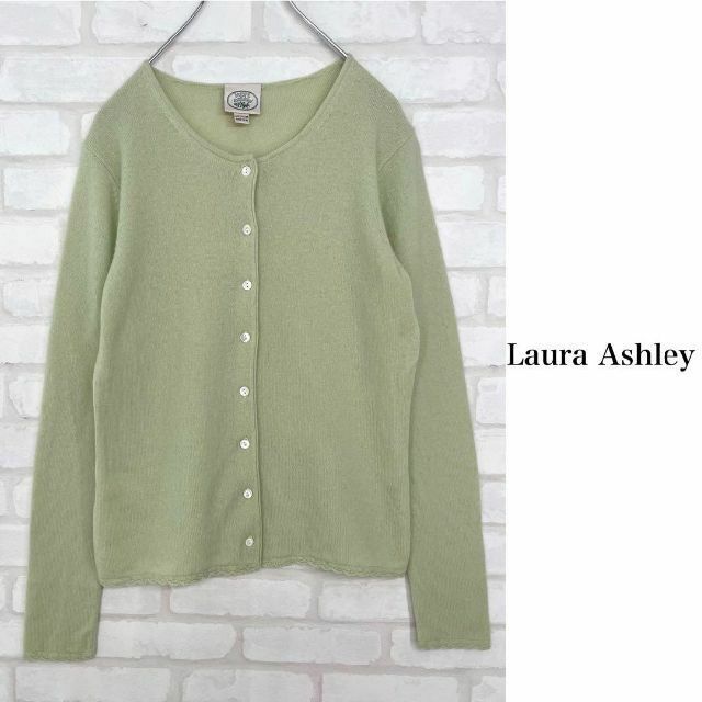 ピュアカシミヤローラアシュレイ スカラップ ニットカーディガン 春色 若草色 グリーン Mサイズ Laura Ashley カシミヤ100%