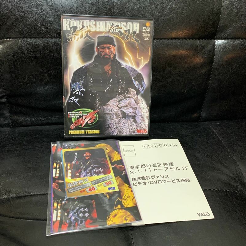 新日本プロレス　国使無双　DVD Windows 武藤敬司