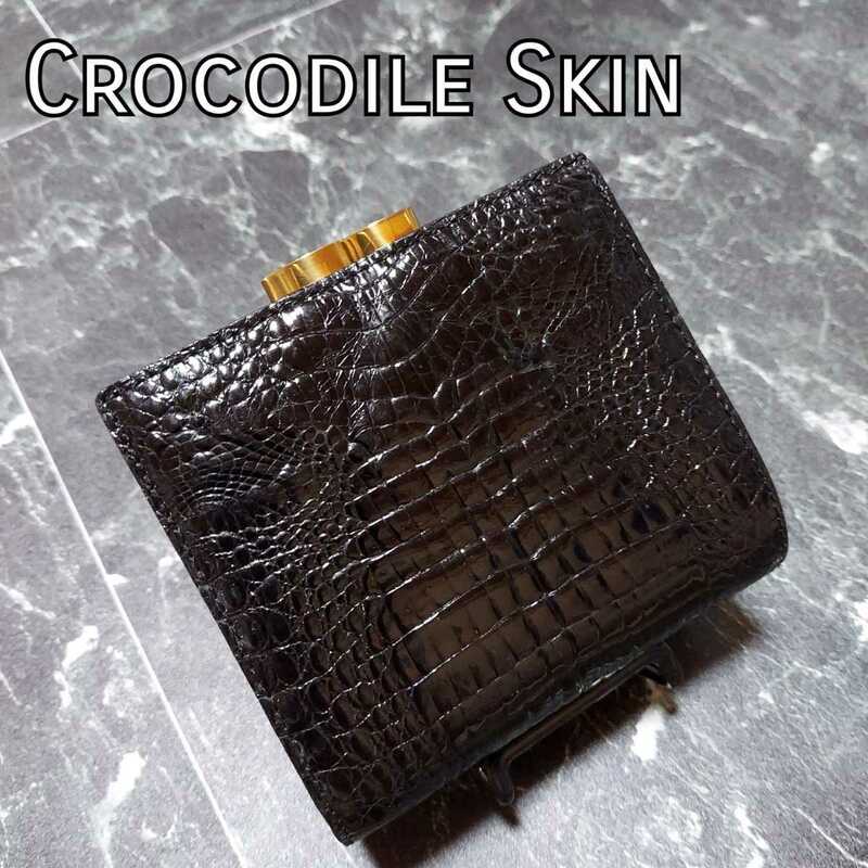 ワニ革　クロコダイル　Crocodile Skin　がま口財布　黒