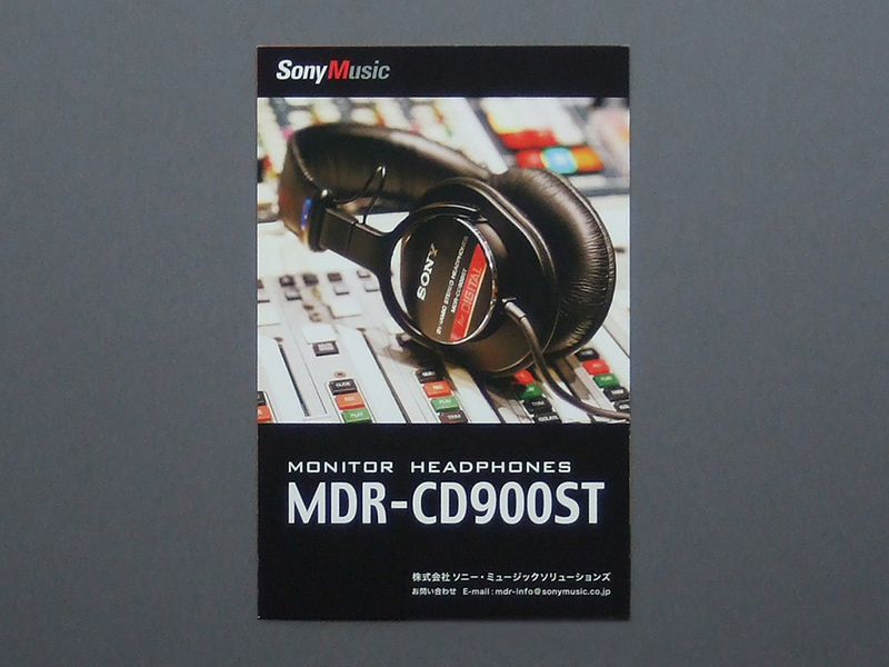 【カタログのみ】SONY MDR-CD900ST MDR-EX800ST 検 ヘッドホン イヤホン インイヤーモニター モニターヘッドホン ヘッドフォン イヤフォン