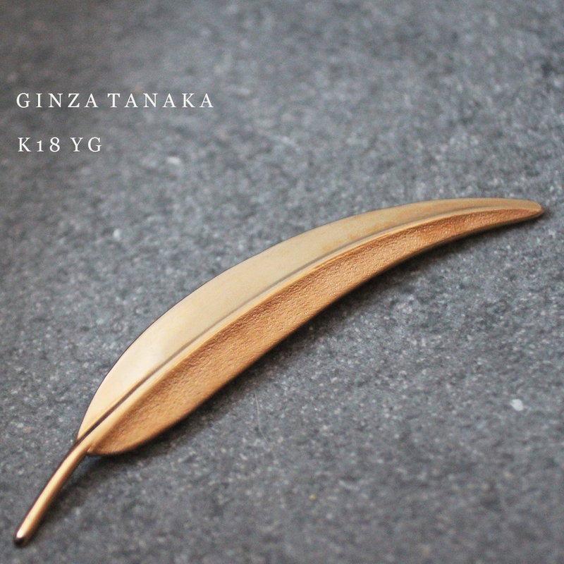 K18 YG 田中貴金属 GINZA TANAKA リーフ デザイン ブローチ 9.1g 金 ゴールド 750 レディース メンズ ジュエリー アクセサリー 銀座 タナカ