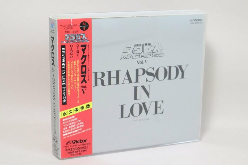 (ＣＤ) 超時空要塞マクロス　Ｖｏｌ．５　ＲＨＡＰＳＯＤＹ　ＩＮ　ＬＯＶＥ　マクロスの愛 ／　VICL-40119-20【中古】