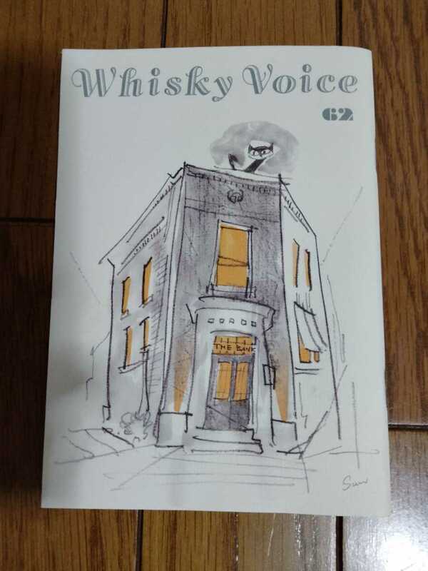 新品 非売品　レア　サントリー ウイスキーヴォイス 62号(suntory Whisky Voice) ウイスキー 山崎 白州 響　サントリー　マッカラン　日本