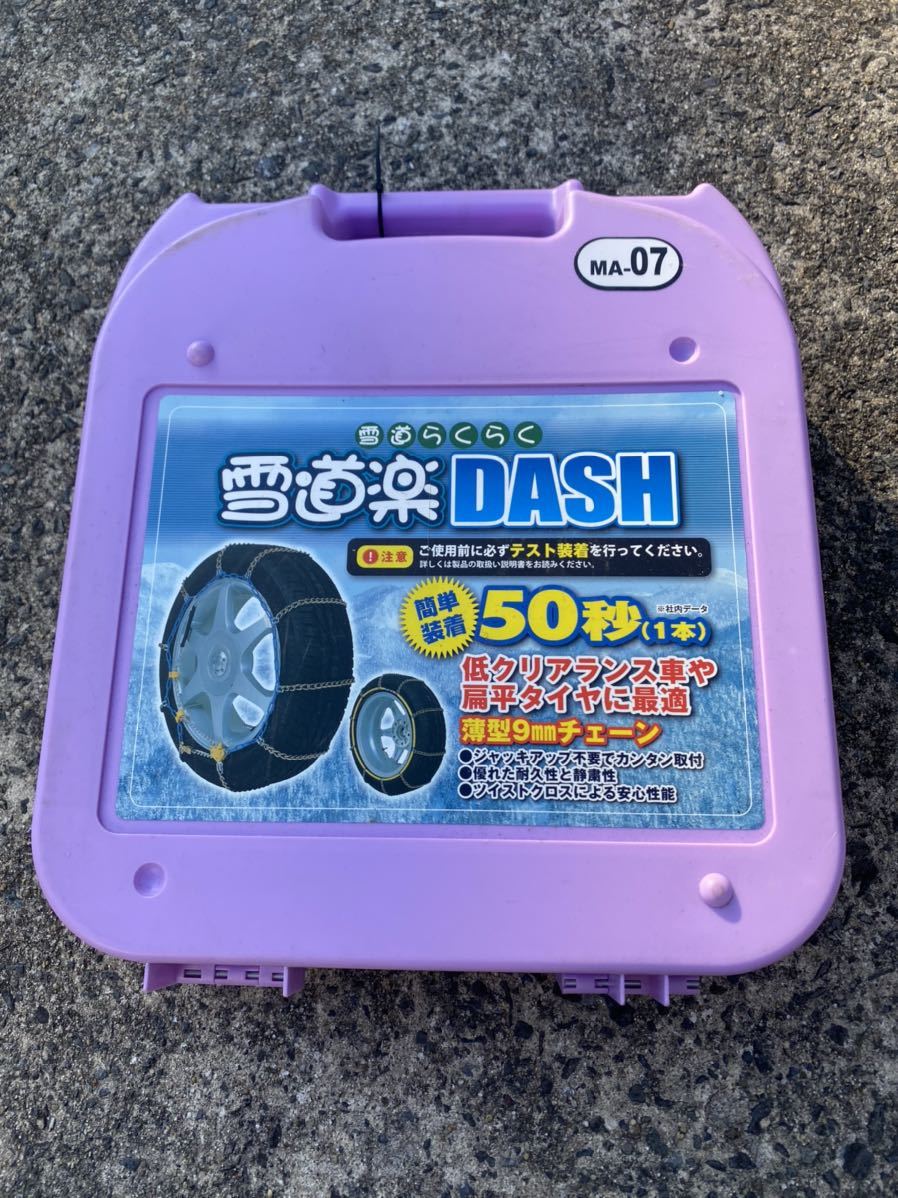 雪道楽DASH MA-07、簡単装置チェーン　扁平タイヤ13.14.15インチ対応