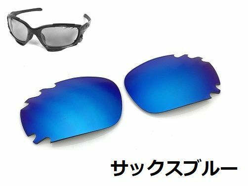 LINEGEAR　オークリー　Newレーシングジャケット用　ポリカレンズ　ベント付き　サックスブルー　Oakley　New Racing Jacket