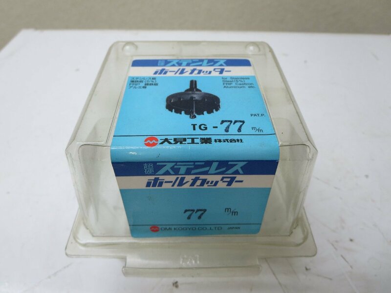 大見　超硬ステンレスホールカッター　７７ｍｍ　TG77　ステンレス・アルミ・鉄板他