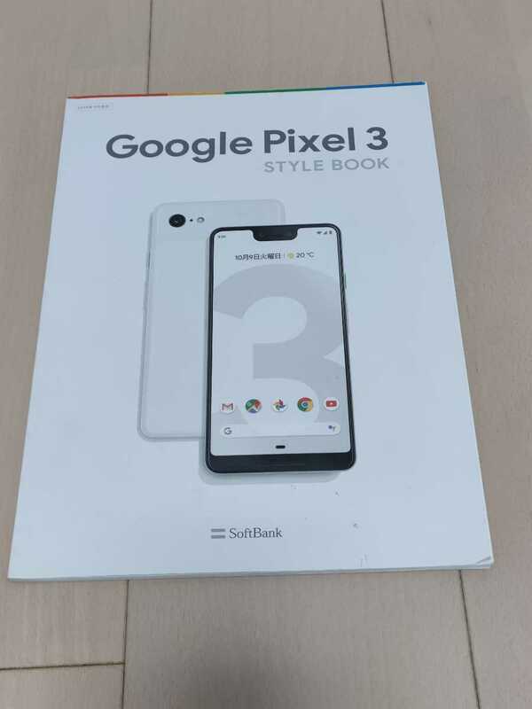 Google Pixel 3 STYLE BOOK